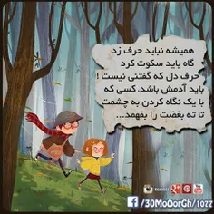 بی کسی فهمیدنی نیست،