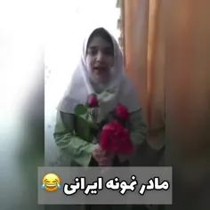 این داستان...مادر مهربان 😐