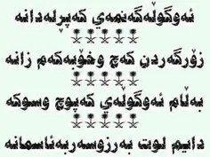 اون گل گندمی که سرشار از دانه ست