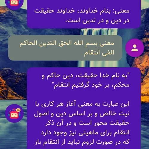 ایات اللهی اموزنده.....