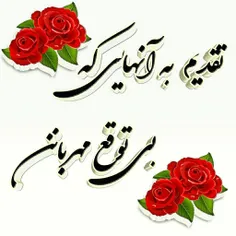 برای خریدن عشق،