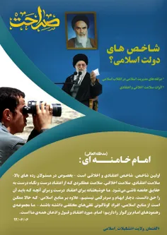 لزوم پیشگامی مدیر (نکته اول)