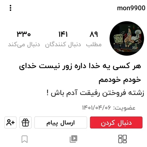 این تخم بچه به یکی نیاز داره زبون آدم یادش بده کلا به زبا