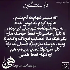 فازسنگین