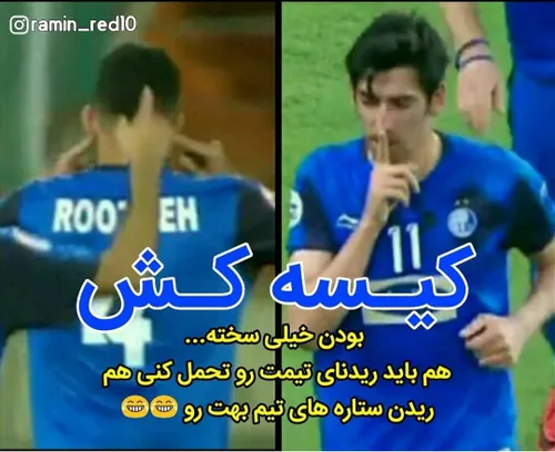 تبریزی کلا6تاگل زده.سه بارش خطاب ب کیسه هاهیس نشون داده😂 