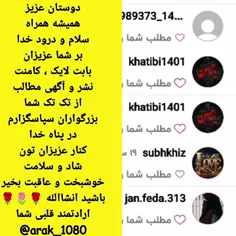 تشکر و قدردانی 