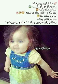 خدایاااا ذختر میخام.لطفا