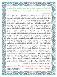 پویش نماز استغاثه..........