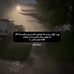 #ببخش.... 🎧🌓