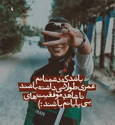 #عکس_نوشته #جذاب