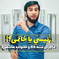 تا آخر ببینید