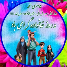 ذی الحجه روز نزول سوره هل اتی در شان خانواده (اهل بیت علی