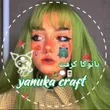 yanuka_craft