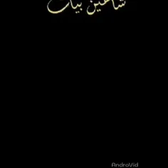 بعضی ها مثل شله زرد می مونن😉🖕🏻