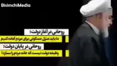 روحانی در آغاز دولت: 