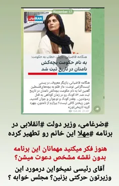 #هنگامه_قاضیانی 