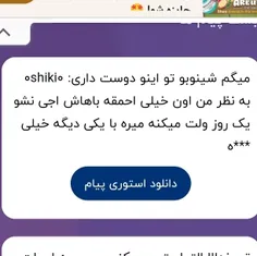 جواب+پیامای+ناشناستون