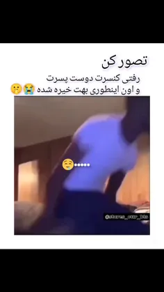 نه می‌خوام واقعی باشه (: