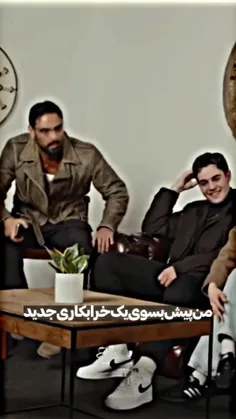 - منو دوستم تو هر شرایطی :😂