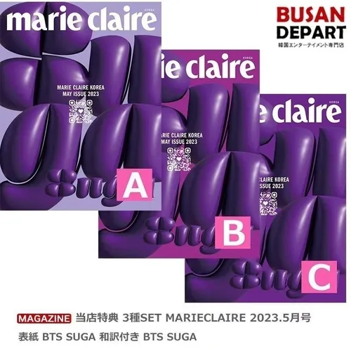 براساس تصاویر منتشر شده از سایت مجله Marie Claire شوگا قر