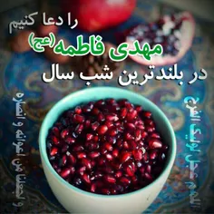 یامهدی