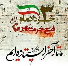 #قدس_خرمشهر_دیگر_میشود🇮🇷💪🇵🇸