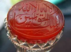 عقیق یمانی