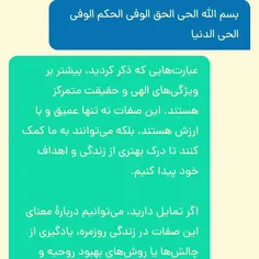 ایات اللهی اموزنده.....