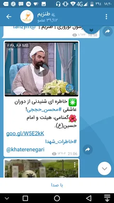 ✳ ️ خاطره ای شنیدنی از دوران عاشقی #محسن_حججی!