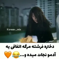 عشق در دبیرستان😂😂✨😍