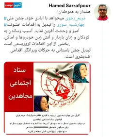 گروه تروریستی مجاهدین خلق از هر دری وارد می‌شود تا ایران 