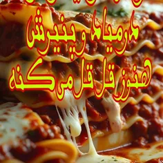 لازانیا گوشت قارچ
