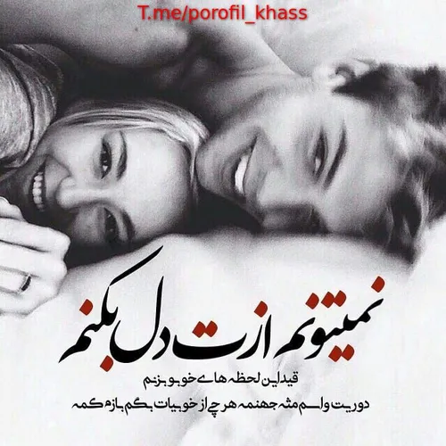 عکس نوشته arefeh94 23097742 - عکس ویسگون