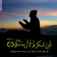 از امام صادق علیه السلام می آموزیم که ذکر "الحمد لله" وسی