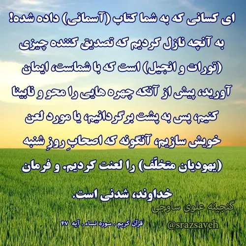 روزی یک آیه از قرآن کریم