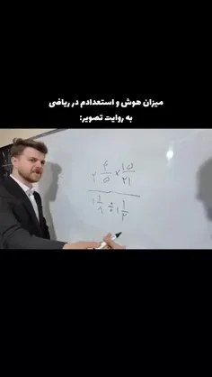 مامان امتحانم رو ۲۰ شدم فقط ۲×۲=۳🤣