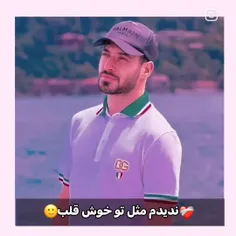 دم مرامت گرم پهلوون