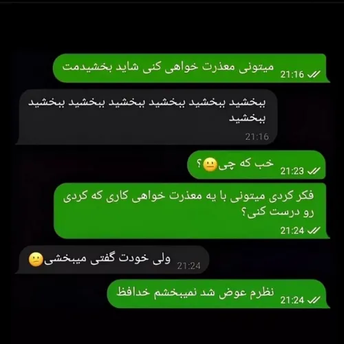 وقتی ما دخترا با یکی قهر میکنیم🗿🤝