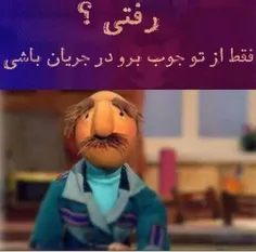 اینجوریاس