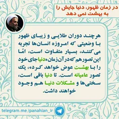 Panahian.ir | استاد پناهیان: