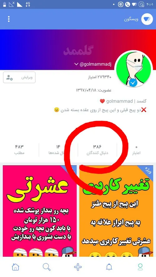 تحلیل شاخص پیج 😎😂