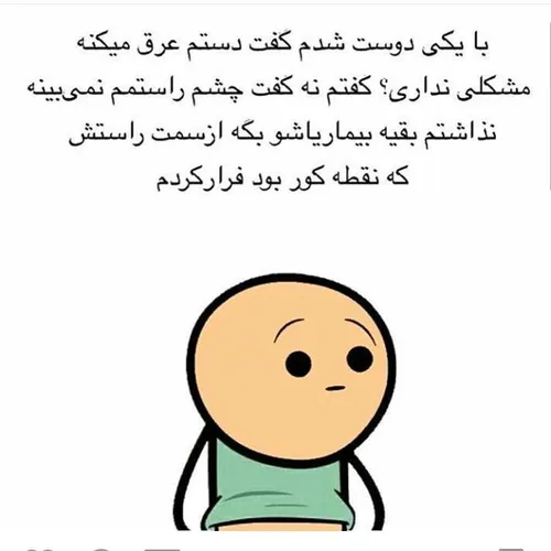 فغت برای خندع😂 😉 😛