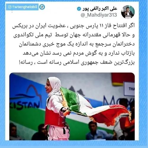 ایران اسلامی قدرتمند