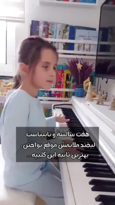پیانو نواختن دختر نابینا