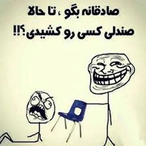 اصن هر کی این کارو نکرده از زندگی عقبه😂