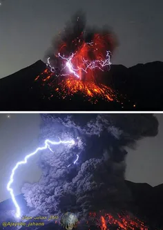 وحشی ترین  آتشفشان جهان/آتشفشان «ساکوراجیما» بسیار خطرناک