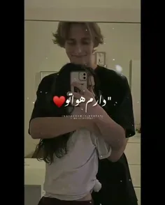 از این بغلا براتون🤒💞🍉