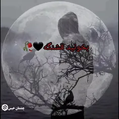 چشمان خیس...