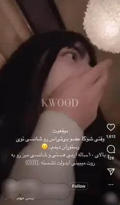 *شوگا رید تو رو دید