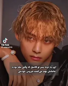 من خطاب به مامانش:هنوزم عروس خودتونم مامان جان🤌🏻🫠